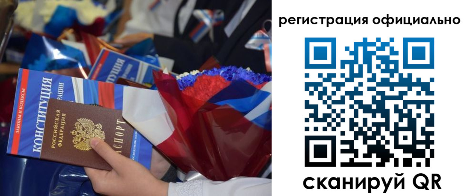 временная регистрация для всех в Тимашёвске