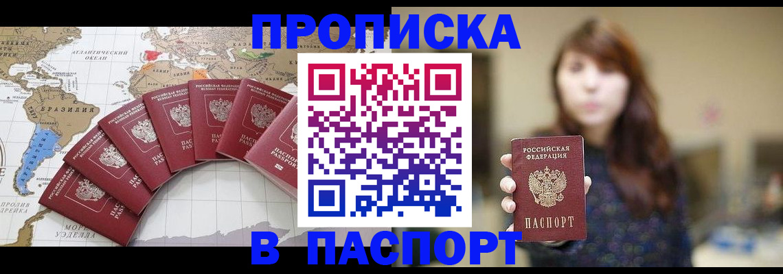 прописка для военкомата в Тимашёвске