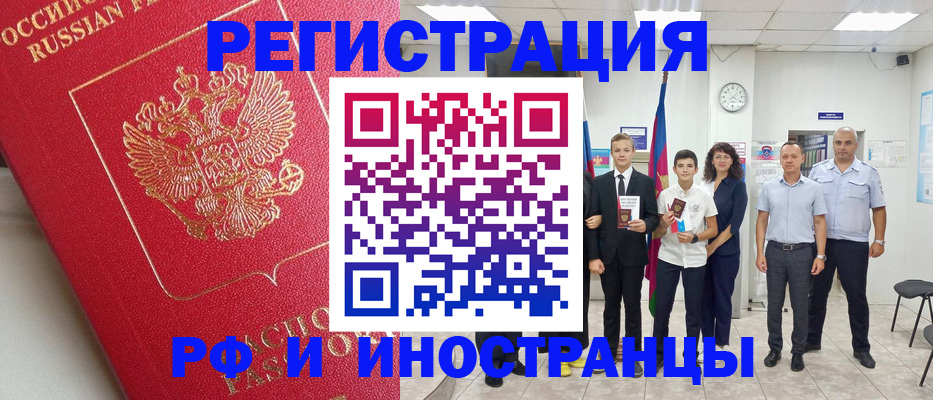 временная регистрация купить в Тимашёвске