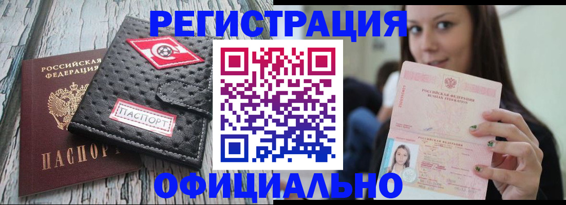 временная регистрация собственник в Тимашёвске