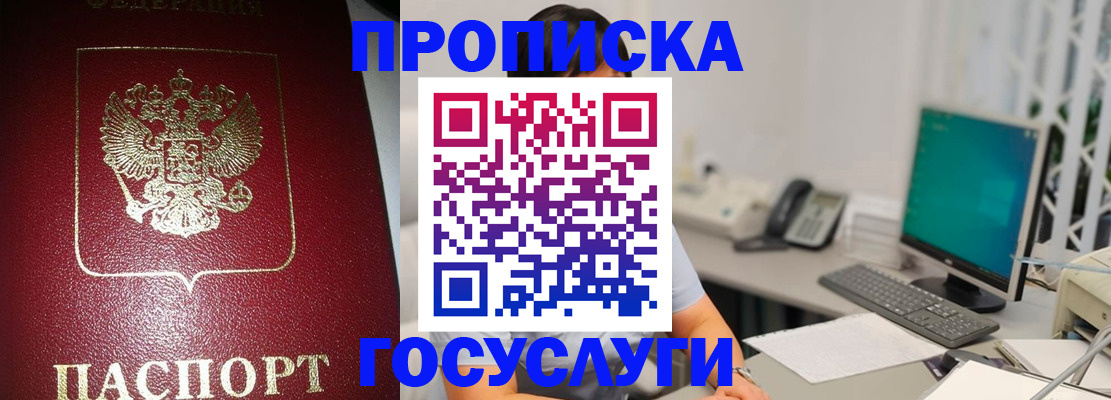 временная регистрация госуслуги в Тимашёвске